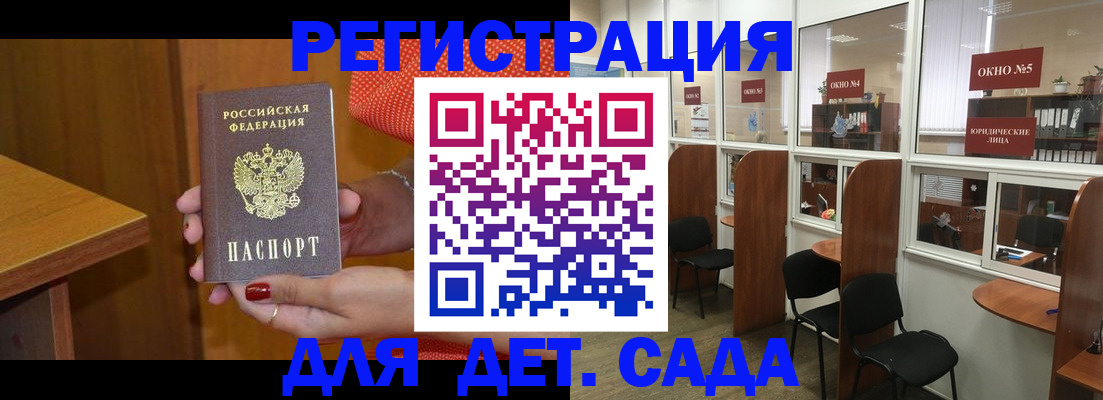 регистрация по РВП с договорными гарантиями в Еманжелинске