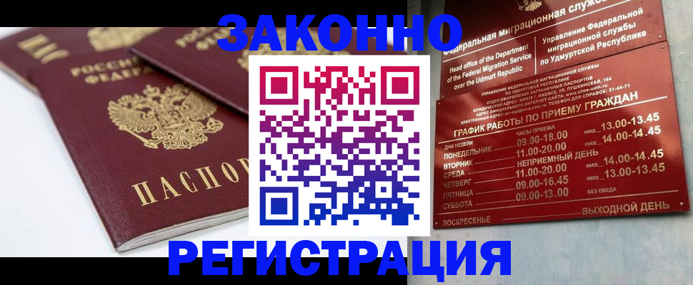 подбор собственника для регистрации в Еманжелинске