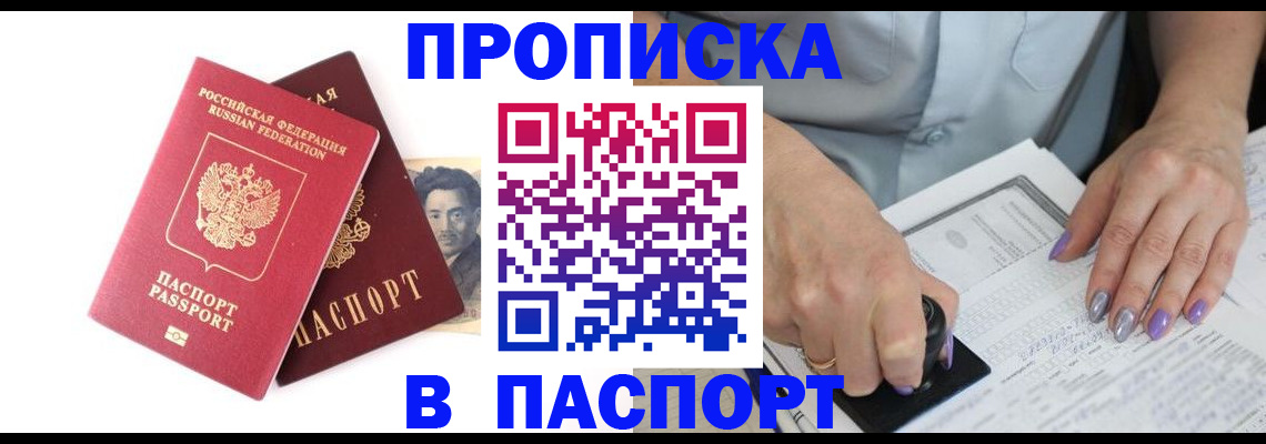 стоимость помощи с пропиской в Еманжелинске
