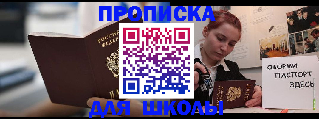 прописка иностранных граждан в Еманжелинске