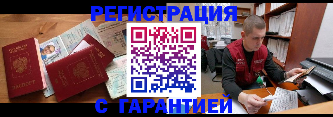 регистрация для дет. сада в Еманжелинске